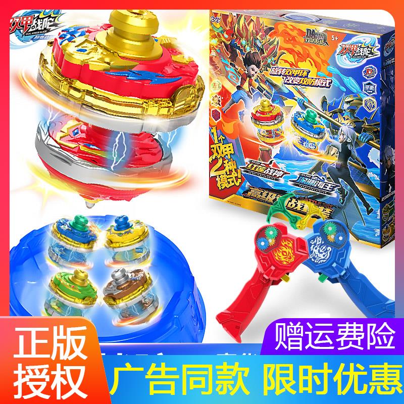 三宝双甲战陀爆螺2对战超