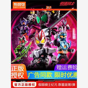 布鲁可积木人假面骑士第一弹一整盒高光时刻群星版克第一礼物套装