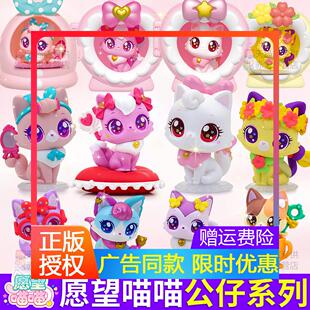 愿望喵喵许愿猫公仔卡片玩偶小屋儿童女孩子公主礼物套装