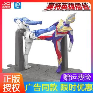 奥特曼对战擂台可动人偶组合儿童特利迦怪兽节日礼物套装