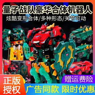 量子战队锵龙战神恐龙守护合体机器人雷暴超音光辉破空儿礼物套装