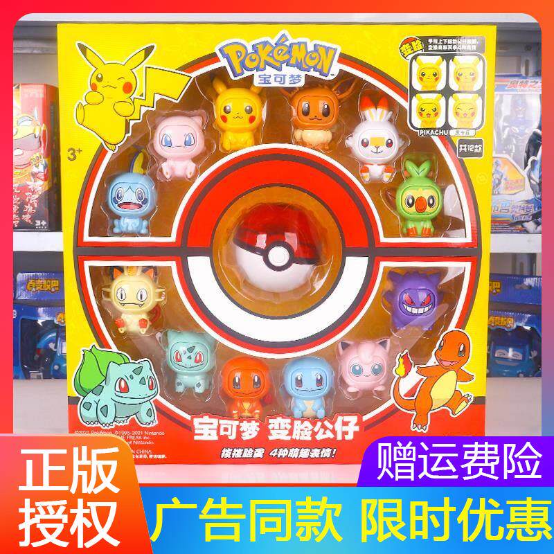 儿童变脸公仔盲盒手办皮