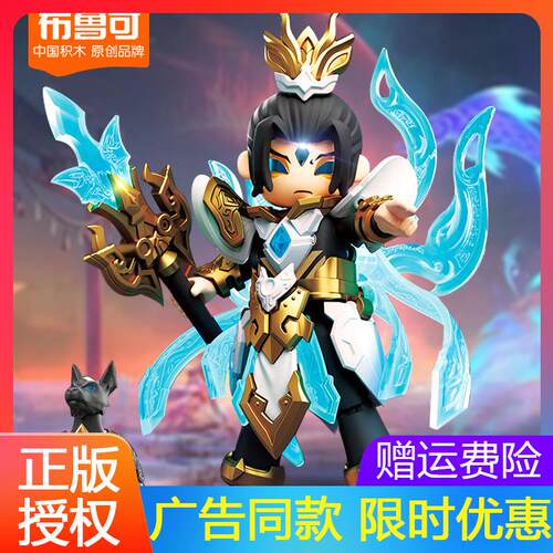 布鲁可积木英雄无限机甲