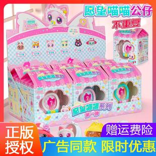 愿望喵喵盲盒公仔玩偶手账手帐宠物手表漂亮许愿猫猫咪小礼物套装