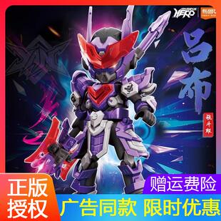 布鲁可积木人战斗服吕布英雄无限三国系列马超男孩布鲁克礼物套装