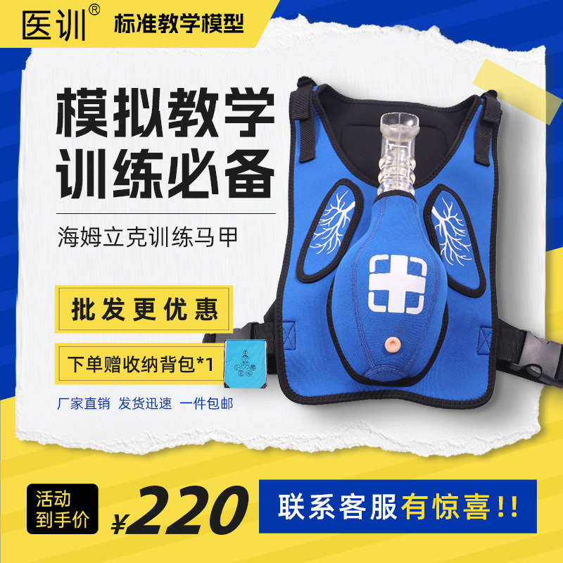 医训海姆立克急救训练马甲气管堵塞阻塞急救培训背心穿戴式成人梗塞模具窒息急救训练背心CPR急救训练背心