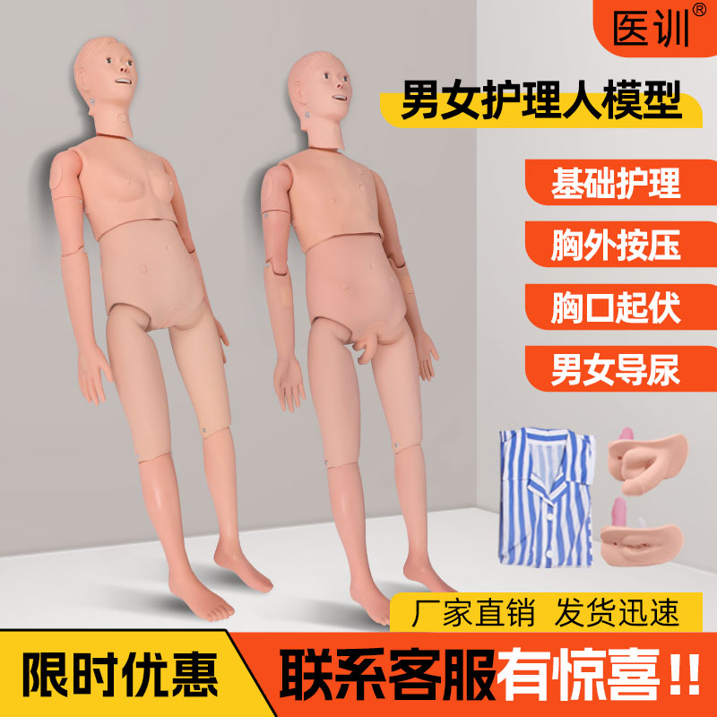 多功能心肺复苏家政老年模拟人