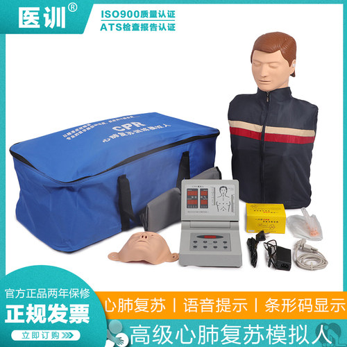 cpr290心肺复苏模拟人