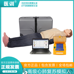 CPR880電腦心肺復蘇模擬人AED自動體外除顫儀計算機控制二合一CPR訓練考核操作一鍵考核學員管理 醫訓YX