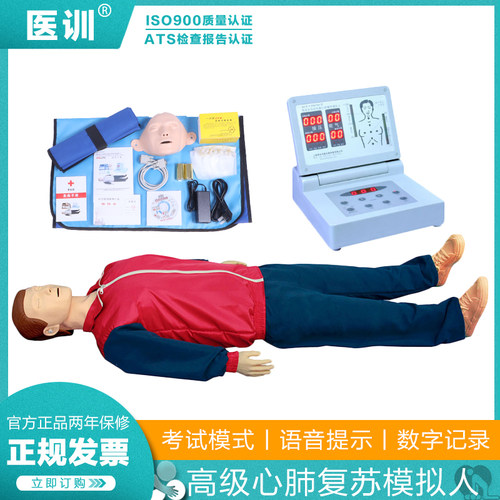 心肺复苏模拟人急救训练模型练习
