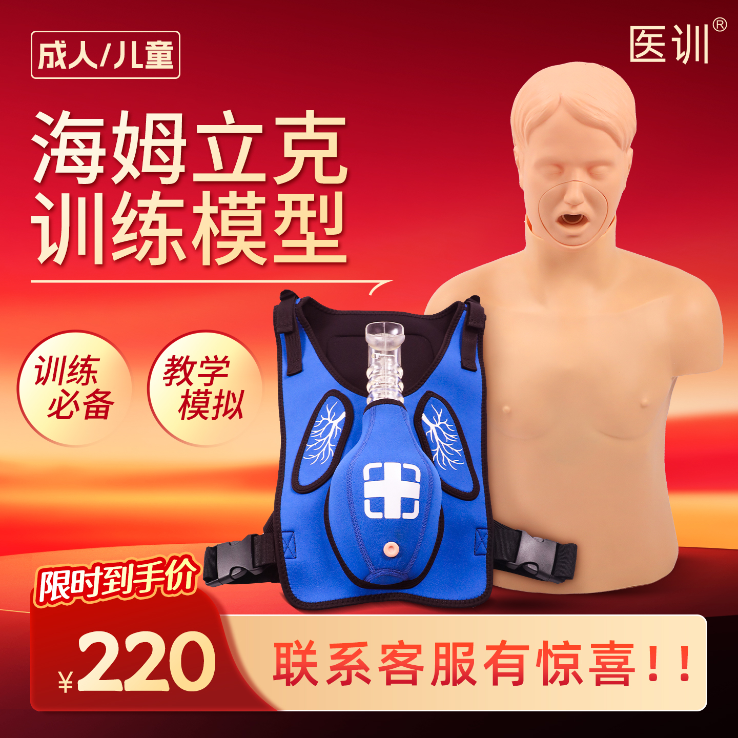 医训海姆立克急救马甲气管堵塞