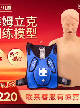 医训海姆立克急救训练马甲气管堵塞阻塞急救培训背心穿戴式成人梗塞模具窒息急救训练背心CPR急救训练背心
