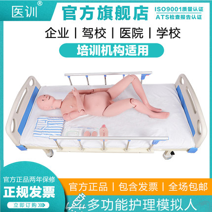 医训护理人模型多功能护理训练模拟人人体模型模特心肺复苏操作家政培训老年护理急救橡皮假人护理模型人