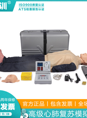 医训CPR580高级全身心肺复苏模拟人体模型急救训练练习模型人医学教学用培训假人橡皮人