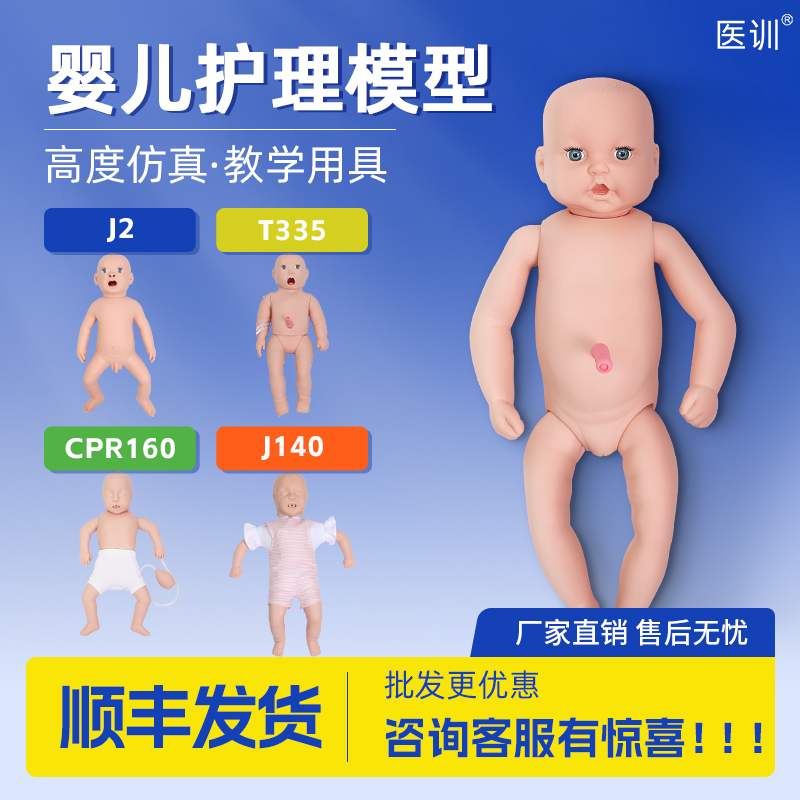 医训全功能急救训练教学演示