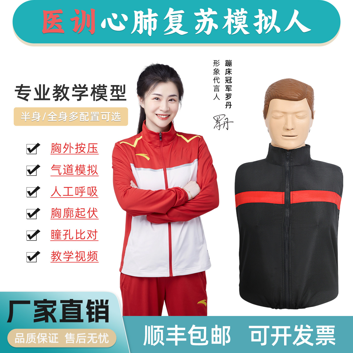 医训心肺复苏模拟人复苏训练模拟人人工呼吸胸外按压教学用假人教学模型CPR安全培训胸部按压专业急救训练