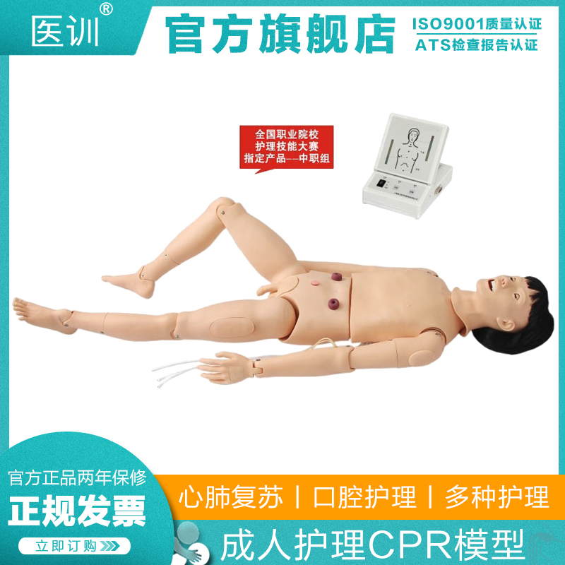 医训口腔护理（高级成人护理及CPR模拟人） 文具电教/文化用品/商务用品 模拟人 原图主图