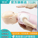 醫(yī)訓全功能新生兒模擬人嬰兒梗塞模型小兒心肺復蘇模擬人海姆立克急救訓練人體模型幼兒氣管異物梗阻橡皮假人