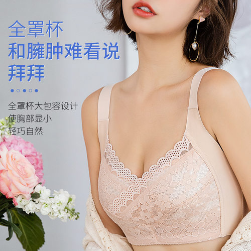 新品调整型内衣女薄款大胸显小文胸罩无钢圈聚拢收副乳上托bra