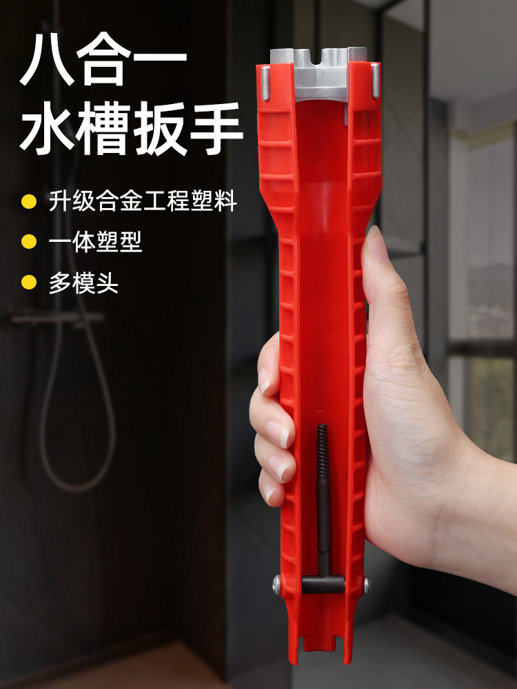 八合一水槽扳手家用五金神器多功能水龙头厨房卫浴拆卸专用工具