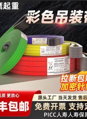 扁平10吨起重国标柔性2T吊带