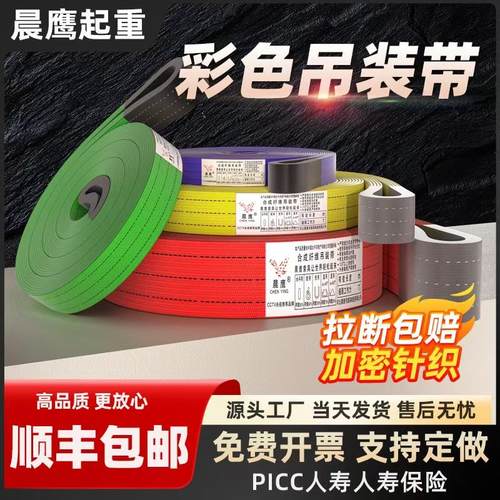 扁平10吨起重国标柔性2T吊带