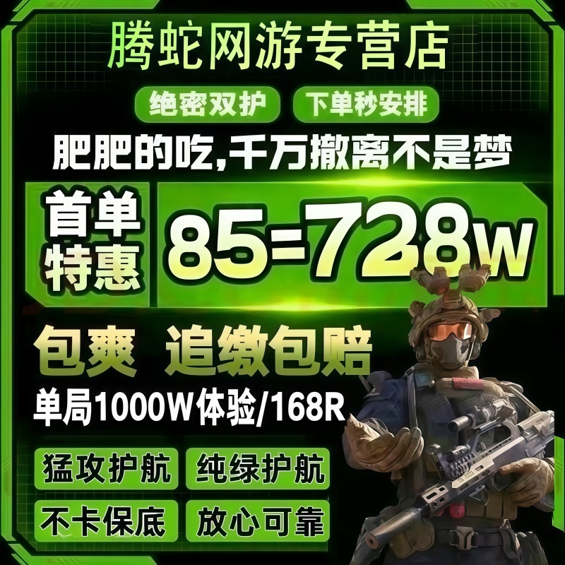 三角洲行动PC端护航不卡保底千万撤离非洲之心指定大红清图海洋泪