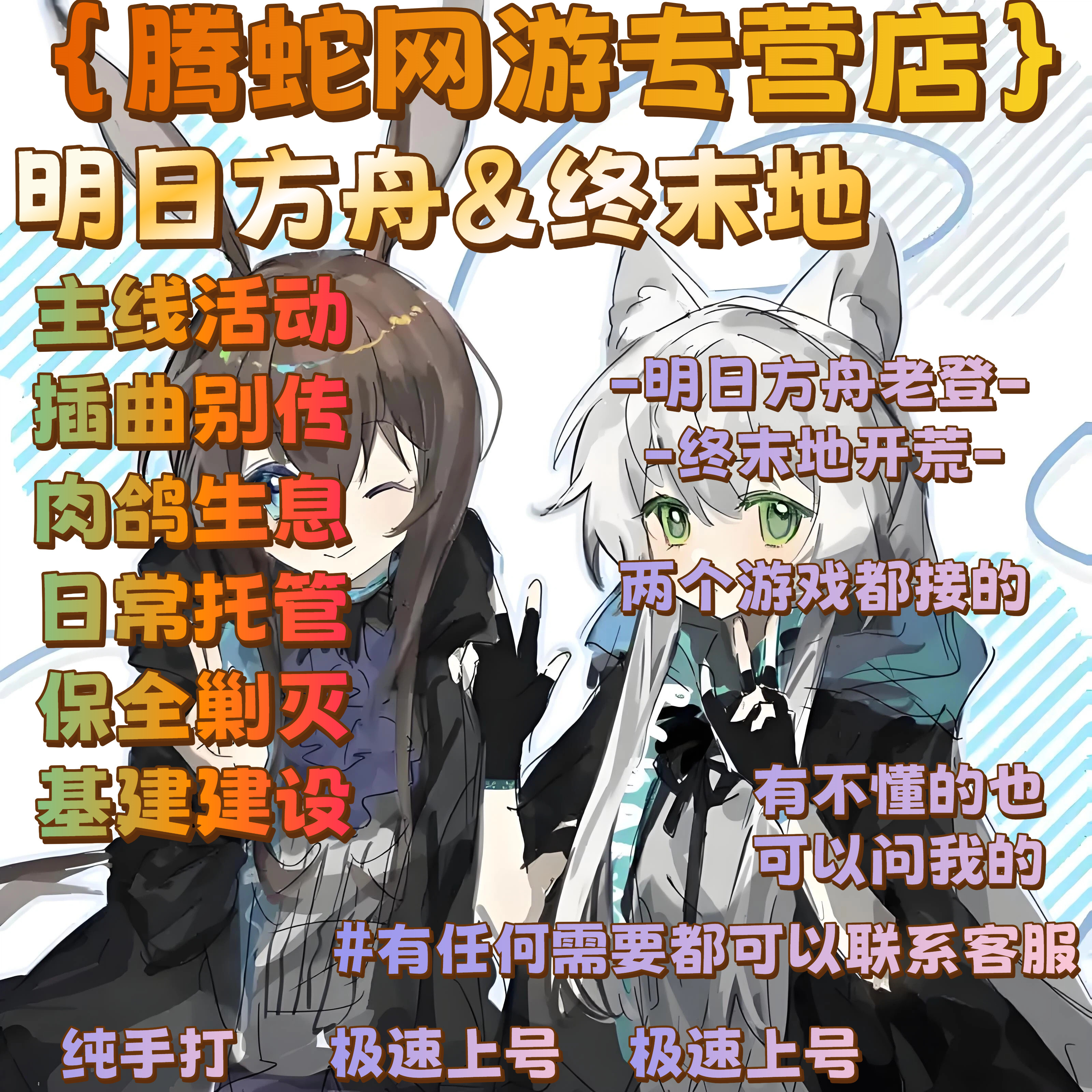 明日方舟终末地明日方舟:终末地代肝代打主线推图活动毕业
