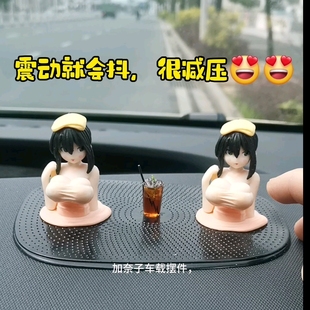 抖音网红个性 饰摆件抖胸加奈子手办创意搞笑车内小饰品中控台 装