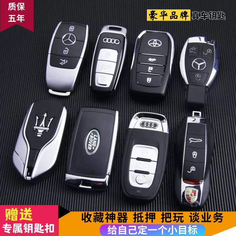 Ключи от автомобиля Ferrari, Mercedes Benz, BMW, Toyota