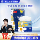 王一博推荐 Tempo得宝Mini系列面巾纸雏菊ins风抽纸80抽4包8包