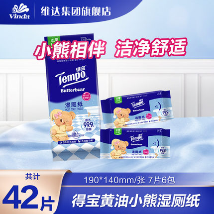 【百亿】Tempo得宝黄油小熊湿厕纸温和无刺激便携装7片6/12/18包