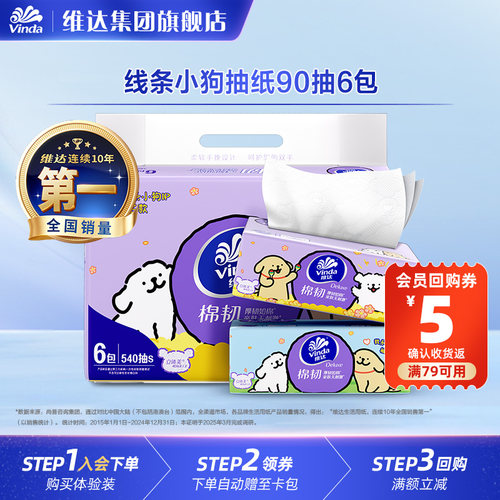 线条小狗强推，柔韧亲肤不刺激
