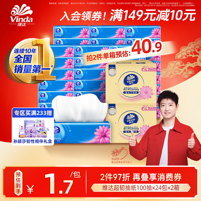 ����ӱɯͬ�ά���ֽ����M��ֽ������ͽ�ֽ����ֽ�ٷ��콢�� M��8��120�� 46.05Ԫ��3��(��15.35Ԫ/��)