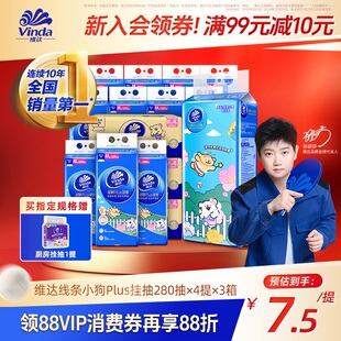 【孙颖莎同款】维达超韧悬挂式抽纸挂抽卫生纸大包加厚箱装餐巾纸