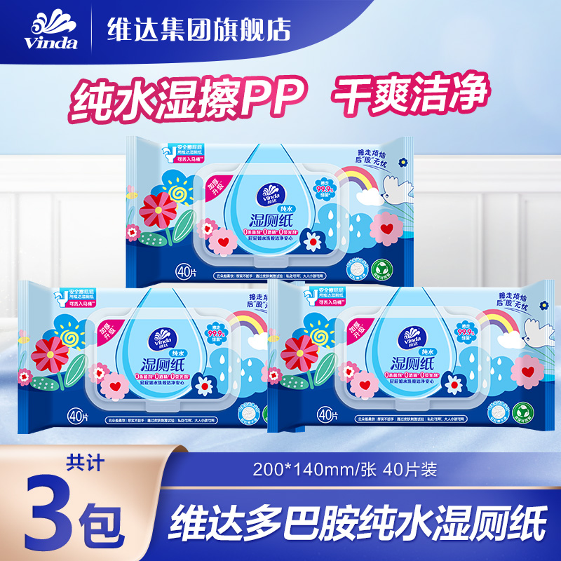 湿擦PP湿厕纸维达清洁卫生