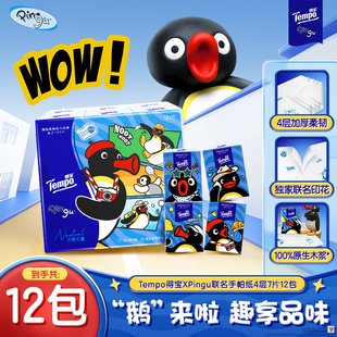 Tempo得宝xPingu联名对半撕印花4层手帕纸7张12包/24包/36包任选