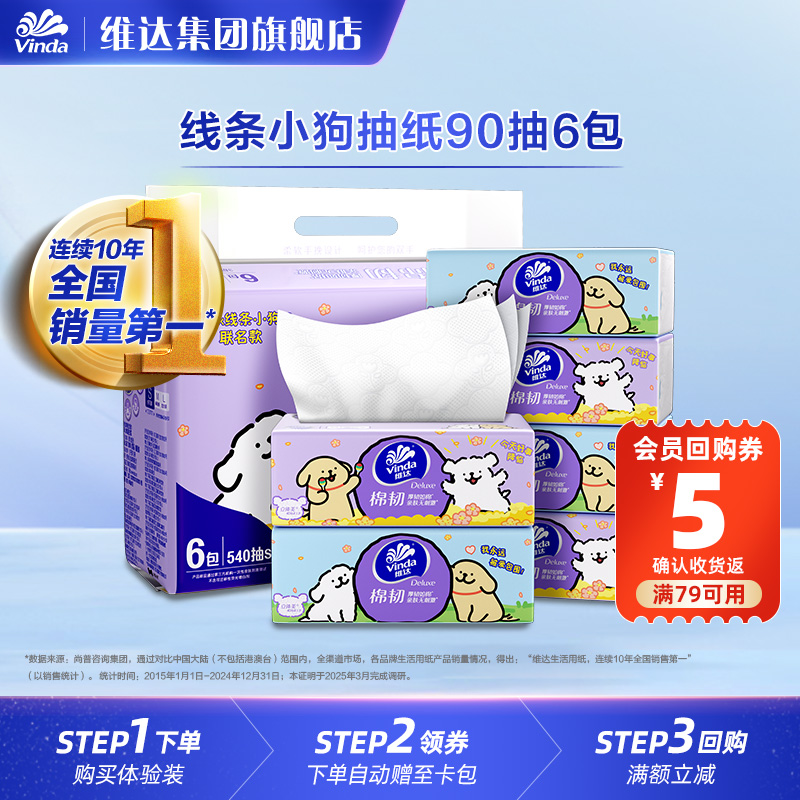 线条小狗强推，柔韧亲肤不刺激