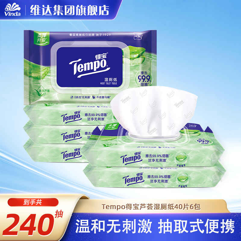 得宝芦荟抽取式湿厕纸图片
