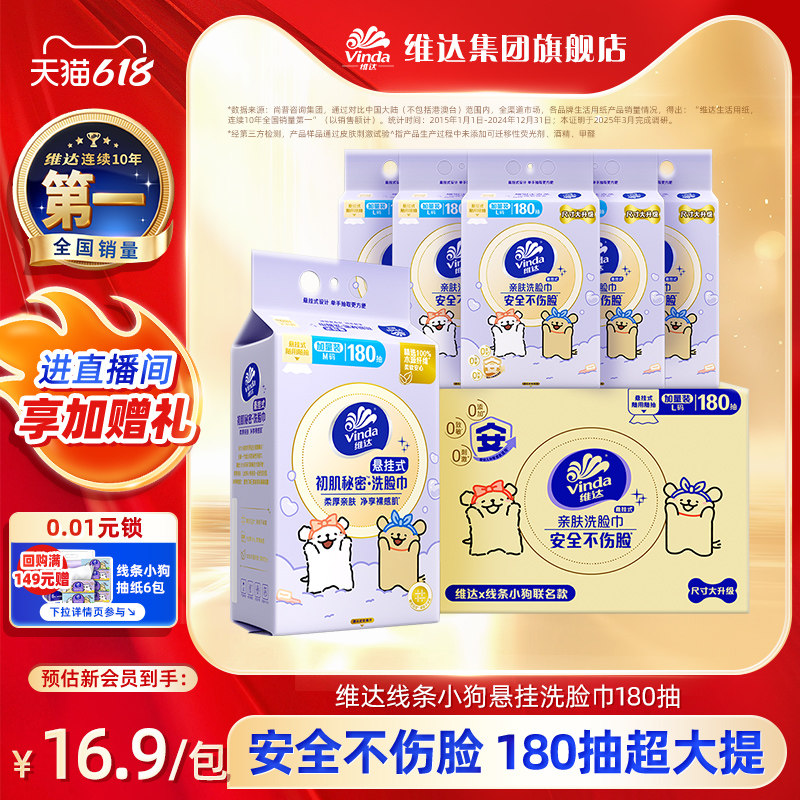维达线条小狗加厚悬挂洗脸巾