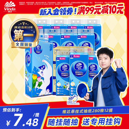 维达限定款悬挂式挂抽