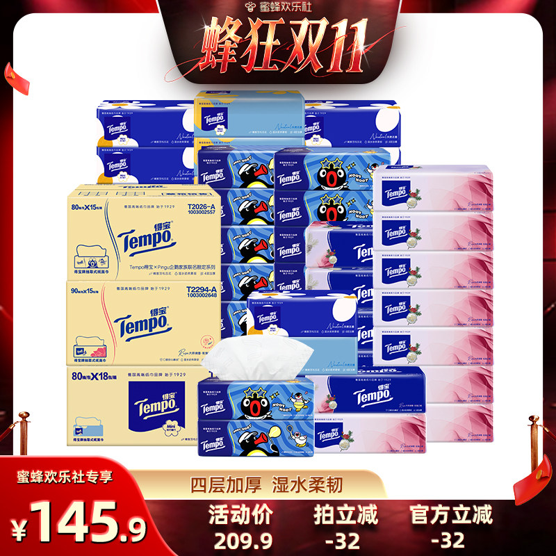 【囤货抽纸套装】到手3箱共48包