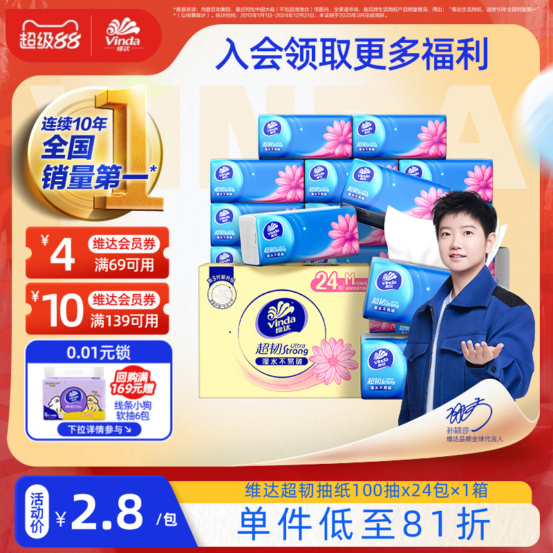 原生木浆，婴儿可用，柔韧舒适