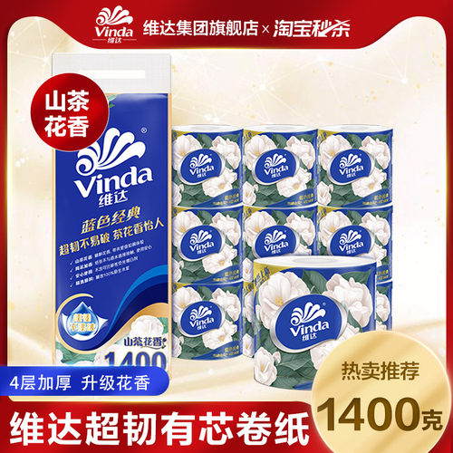 维达山茶花线条小狗超韧4层有芯卫卷卫生纸卷纸家用实惠装正品ms