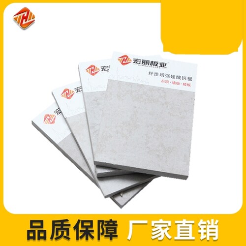 硅酸钙板防火板硅酸盐板耐火2小时厚9mm增强纤维板吊顶墙体防火板