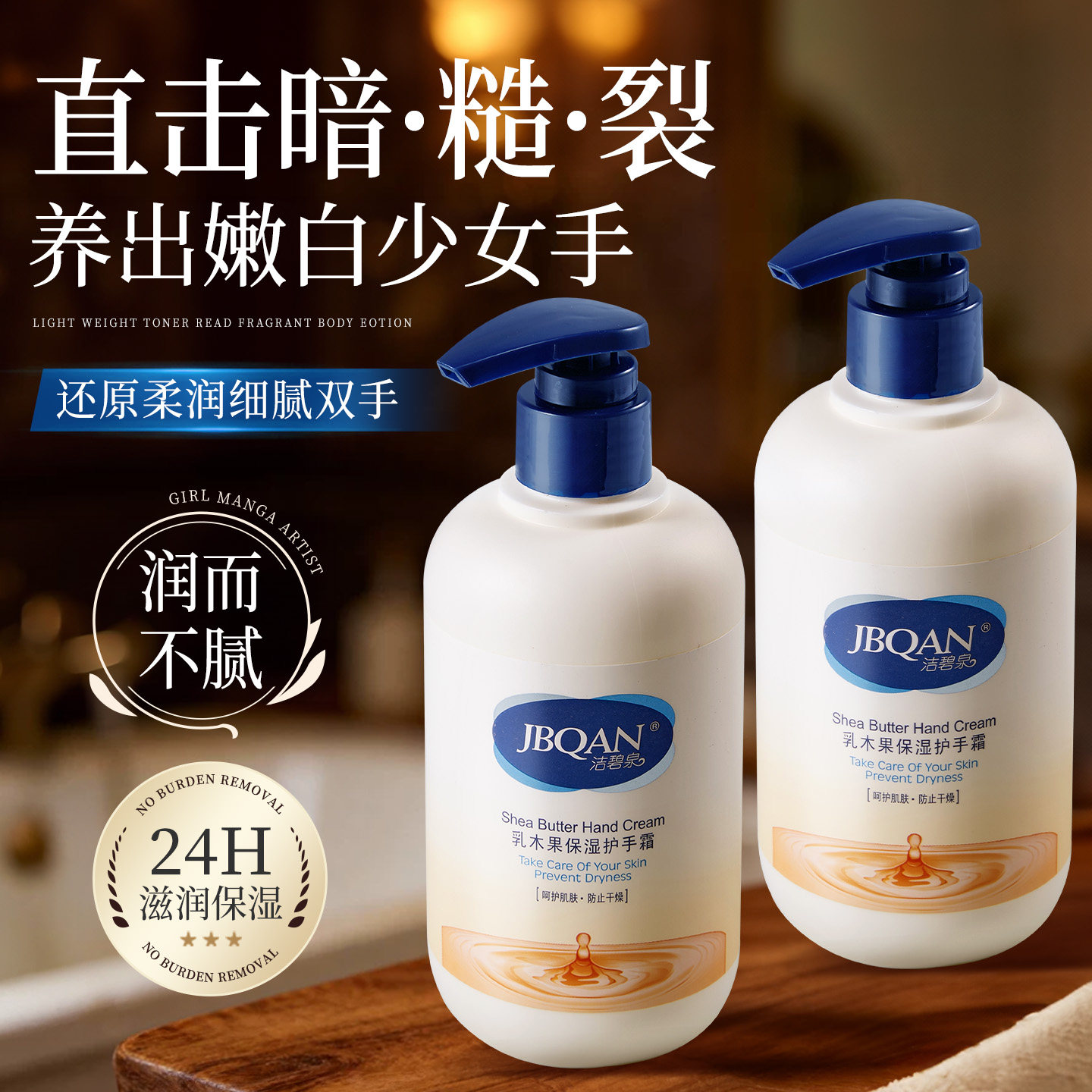 洁碧泉乳木果保湿护手霜