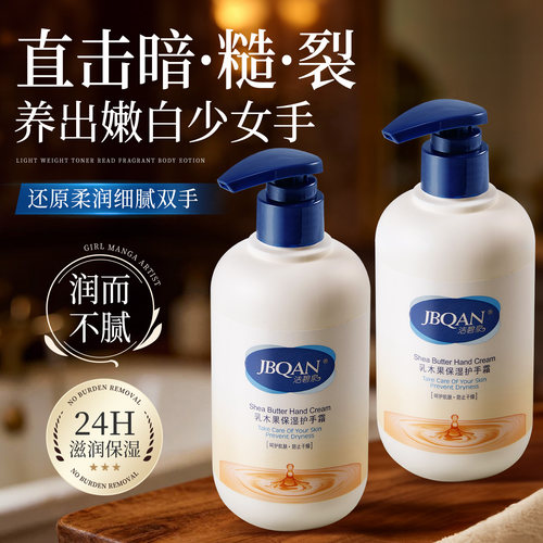洁碧泉乳木果保湿护手霜