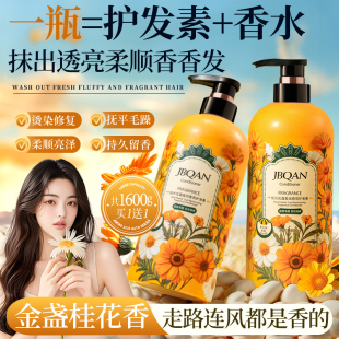 滋润护发膏顺滑发膜女 洁碧泉拾光花盏盈润香氛护发素改善毛躁保湿