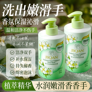 栀子花洗手液滋润清洁持久留香泡沫丰富易冲洗家用酒店按压洗手液