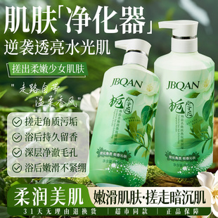 洁碧泉栀子花海盐去角质持久留香氛搓泥宝啫喱搓澡去死皮深层清洁